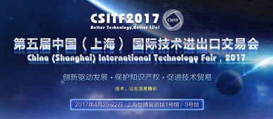 2017上交會 技術創新的交匯點與上海網絡服務新篇章