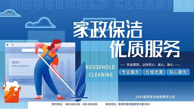 煥然一新，潔凈如初——專業(yè)家庭保潔與深度清洗服務(wù)