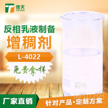 反相乳液制備印花用增稠劑 兼粘度與光亮的全新體驗