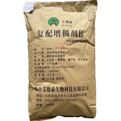 復(fù)配增稠劑 肉制品火腿肉丸用斬拌/滾揉 卡拉膠 復(fù)配增稠劑B