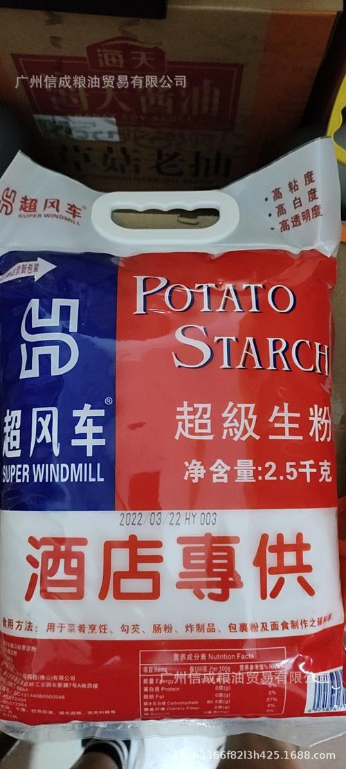 5kg超風車生粉（土豆淀粉） 酒店后廚的秘密武器，食品級增稠劑現貨批發